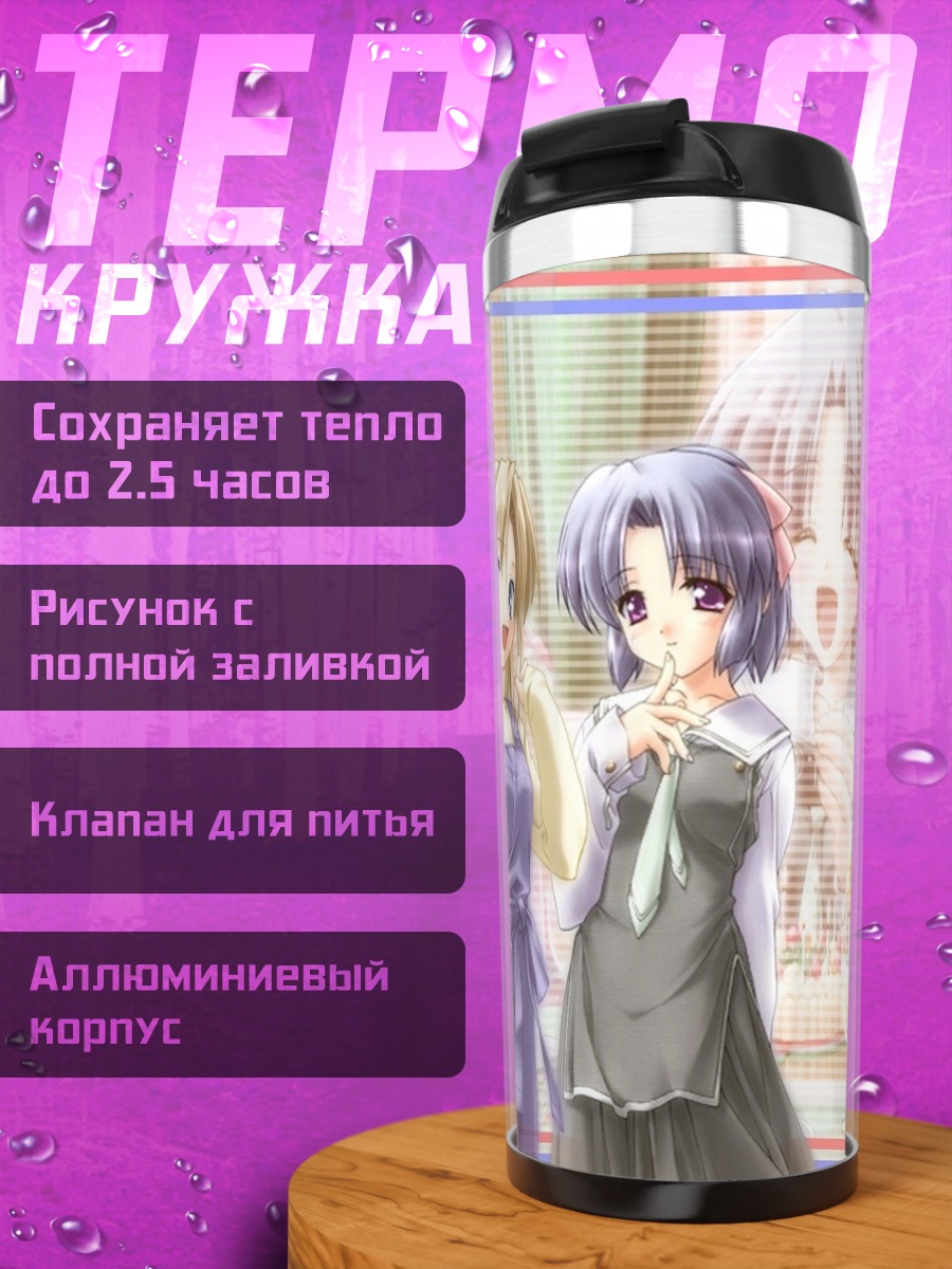 Термокружка Девушки Canvas