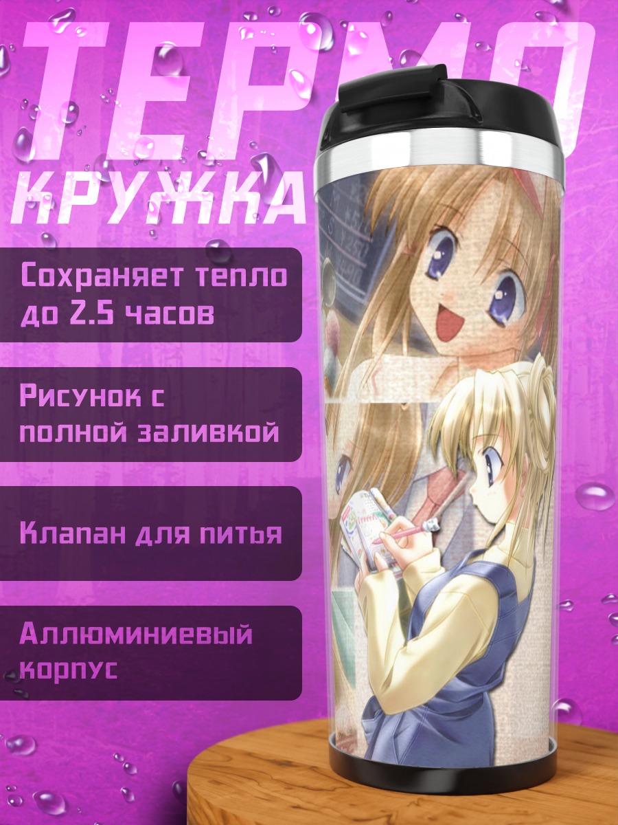 Термокружка Рен Сакурадзука с телефоном