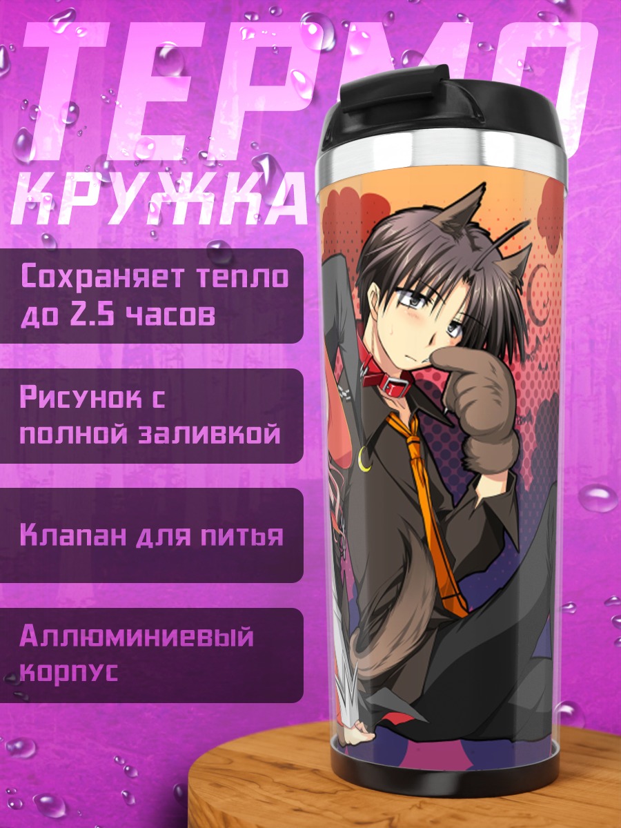 Термокружка Розововолосая девушка и парень