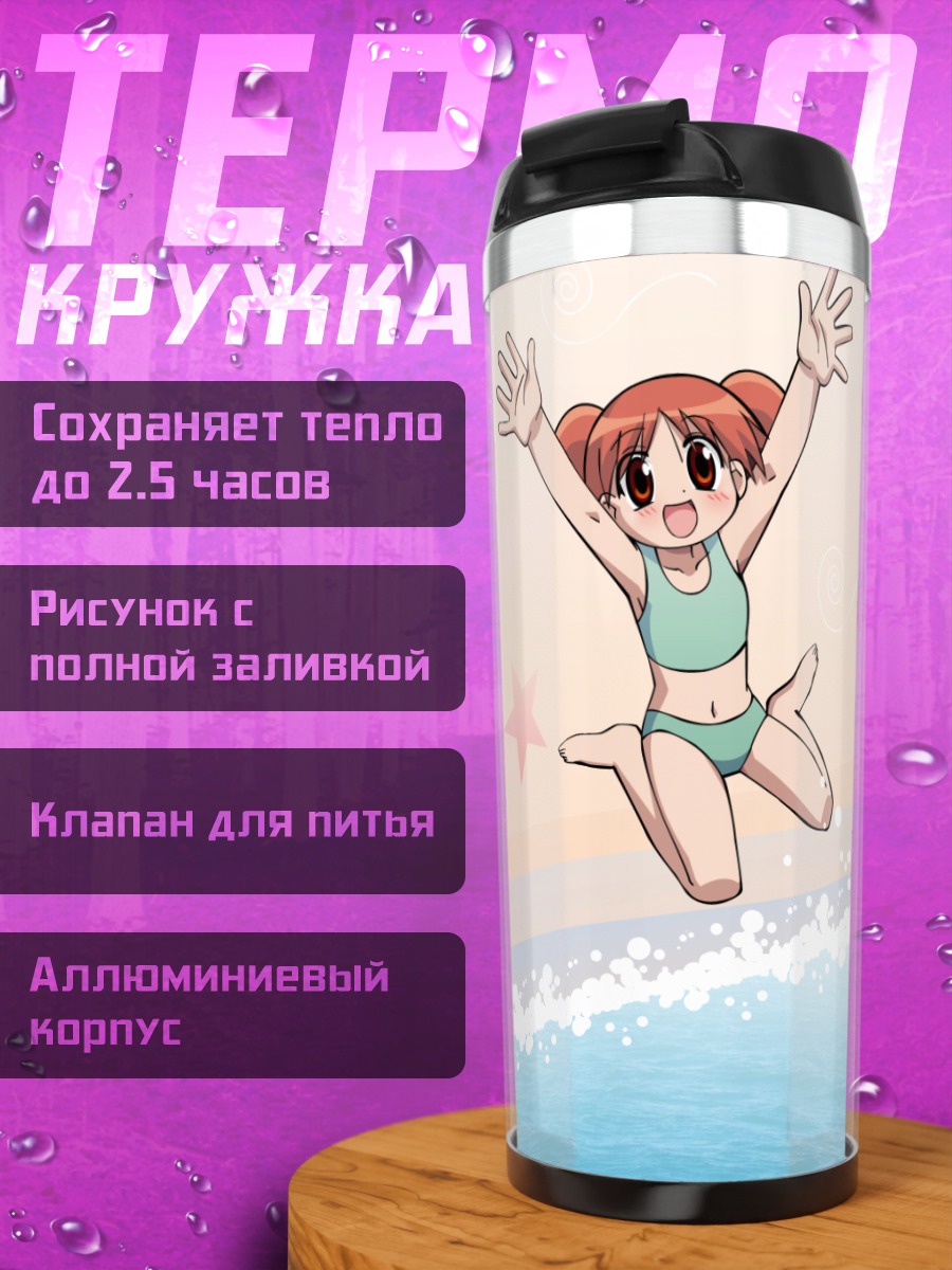Термокружка Чиё в бассейне