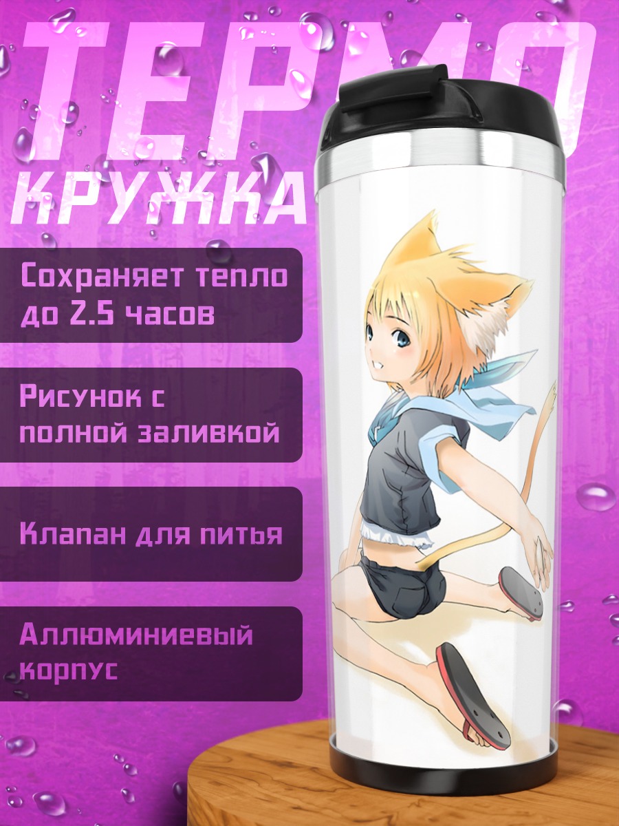Термокружка Мику Хацунэ в голубом