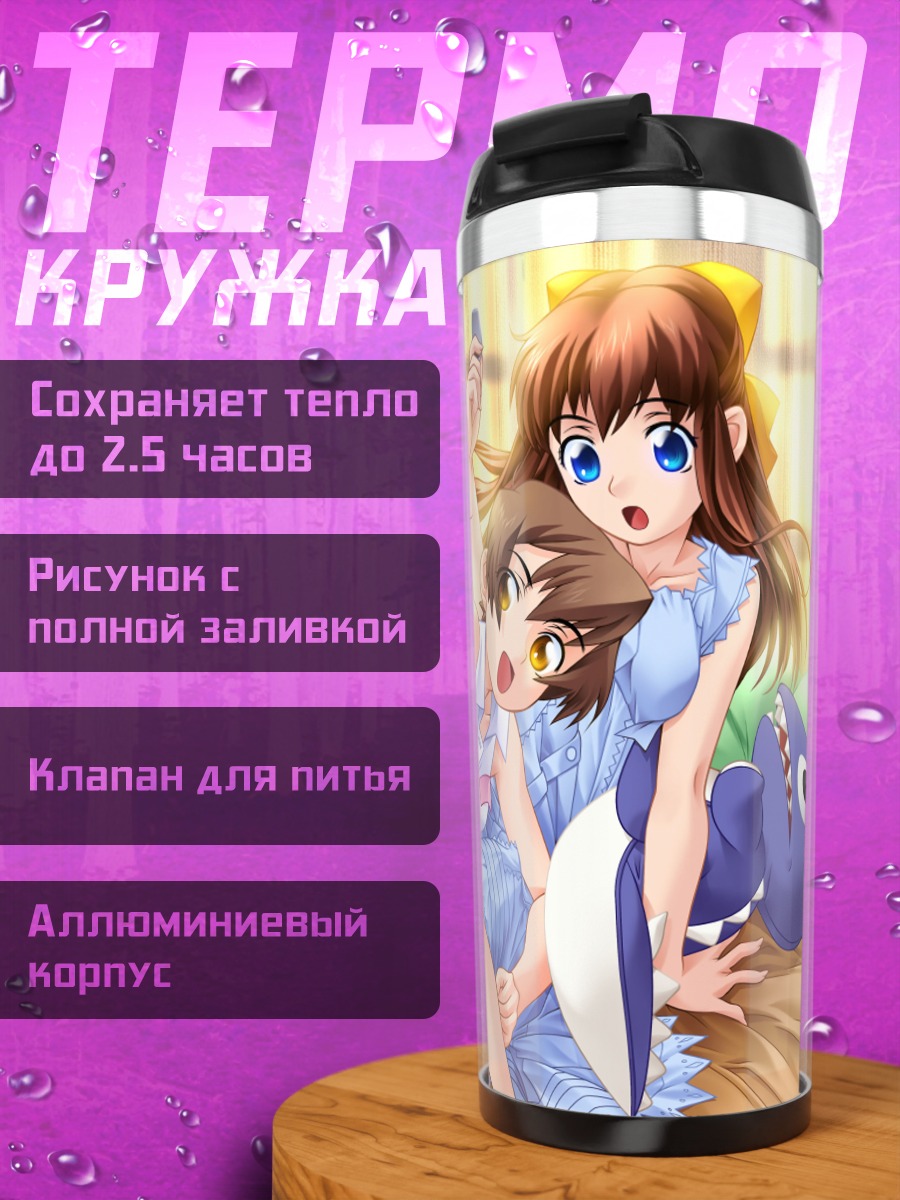 Термокружка Комачи Онодзука и подруга