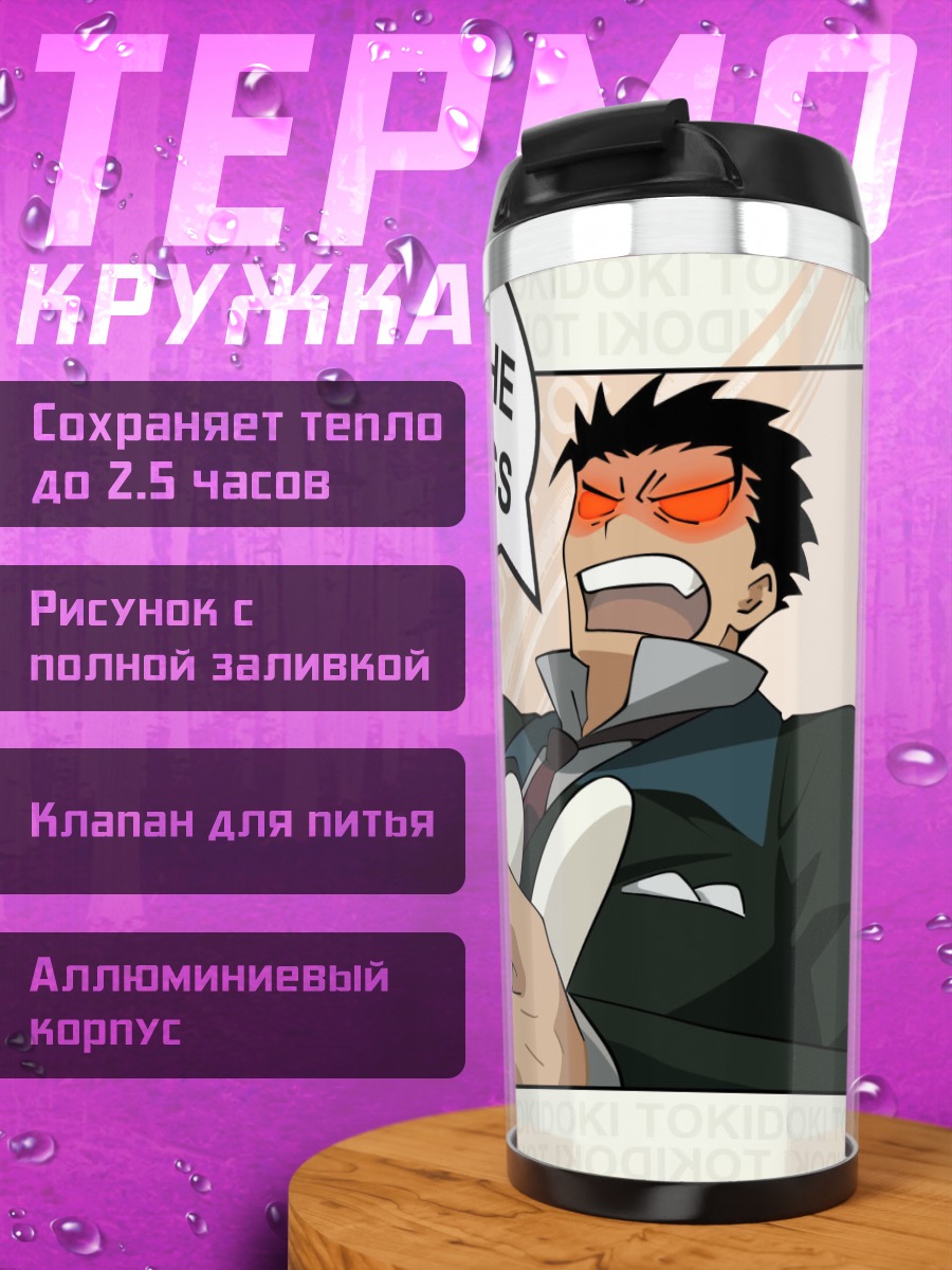 Термокружка Куроганэ и Мокона