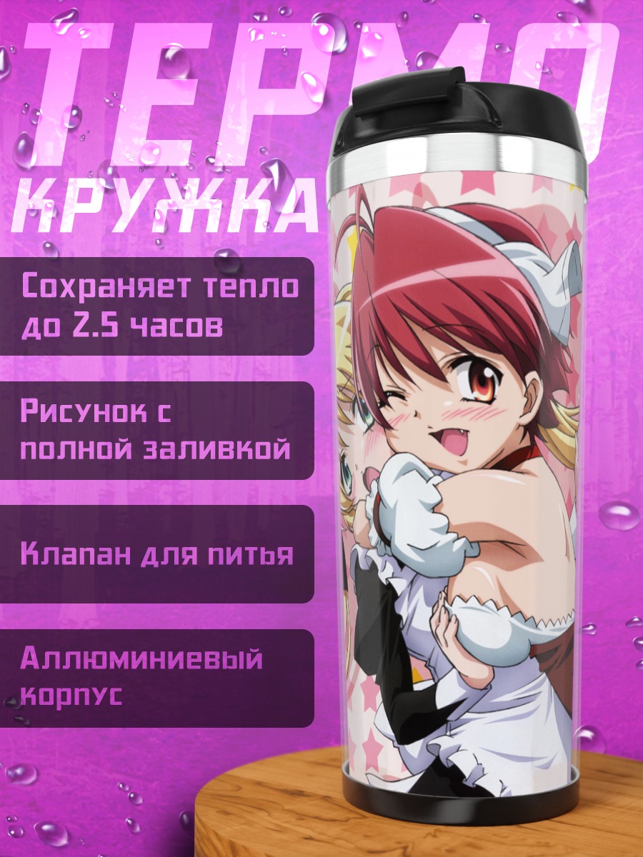 Термокружка Кохару Биёри в звездах