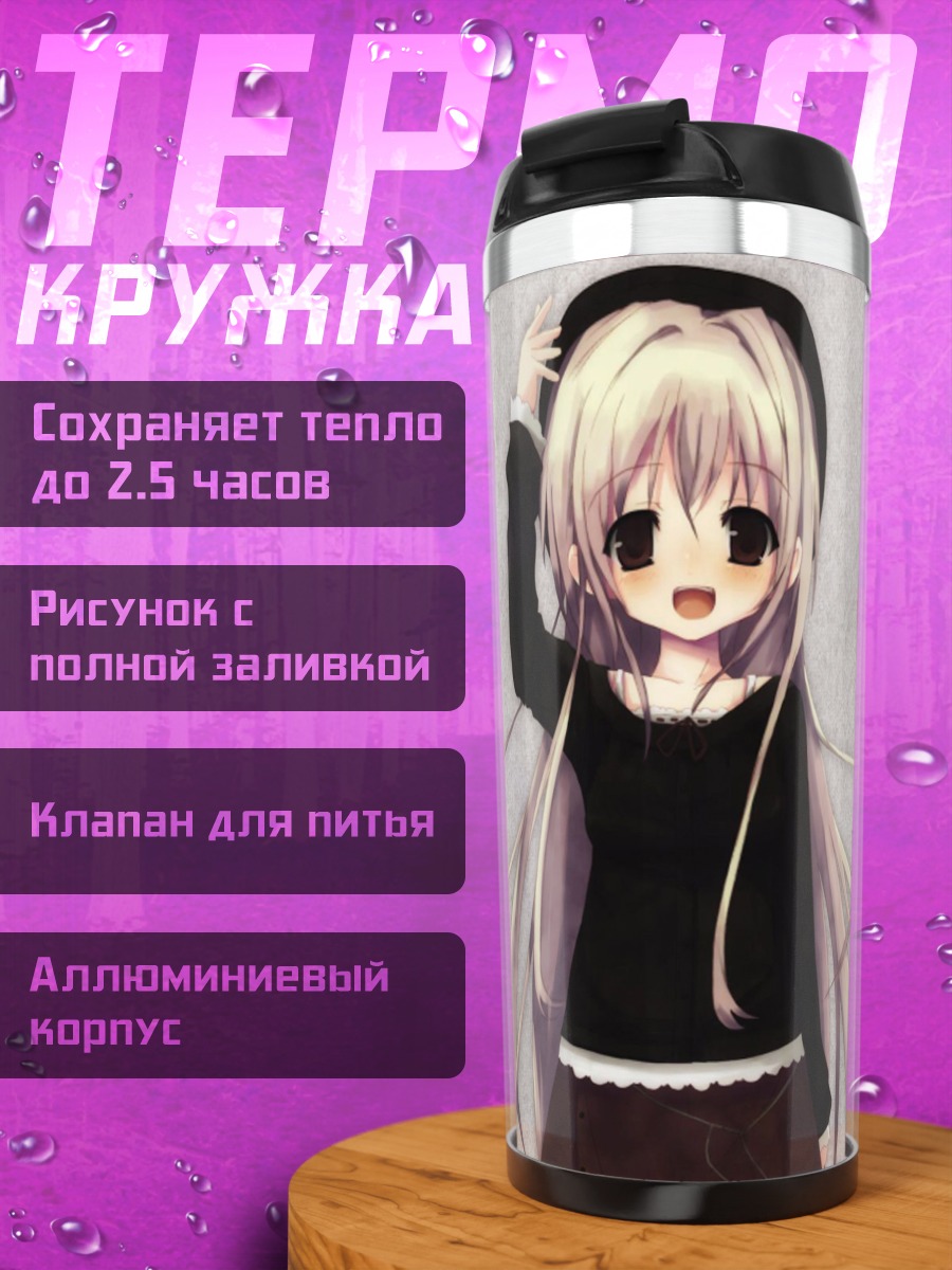 Термокружка Девочка в берете