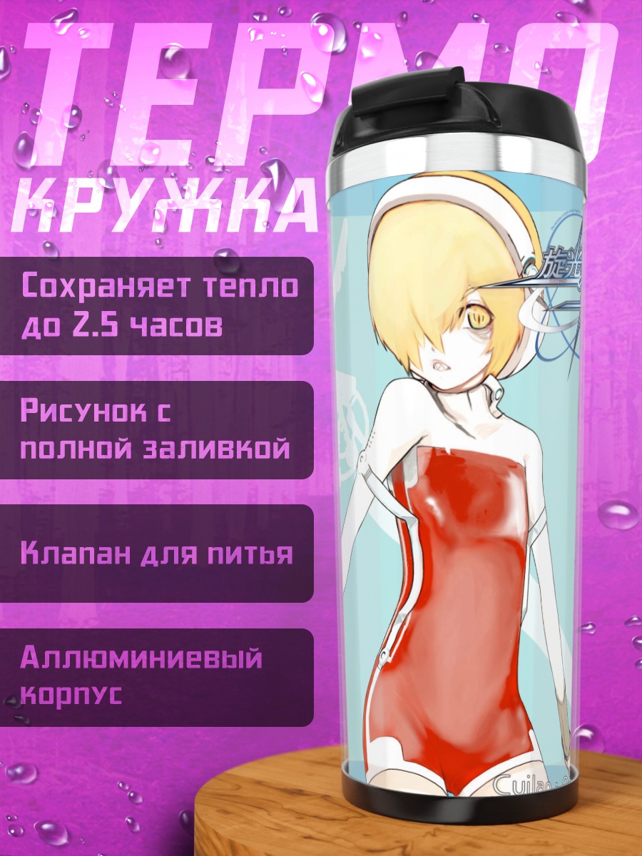 Термокружка Куилан в красном