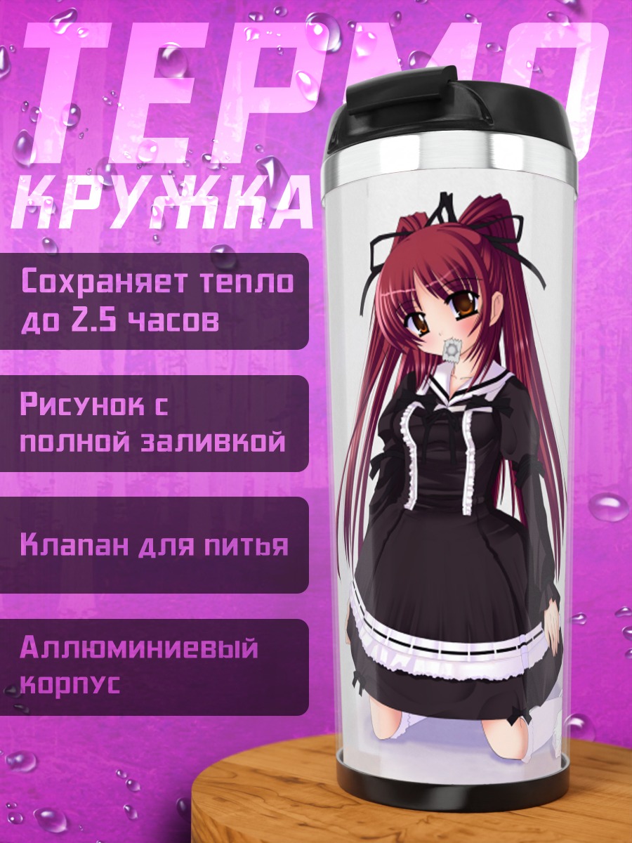 Термокружка Тамаки Косака в платье