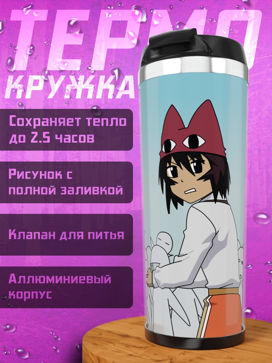 Термокружка Кагура в толпе