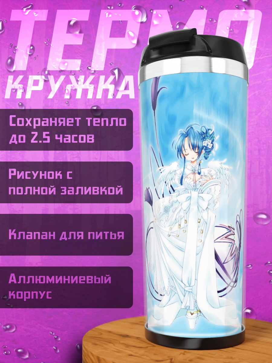 Термокружка Мику Хацунэ в голубом