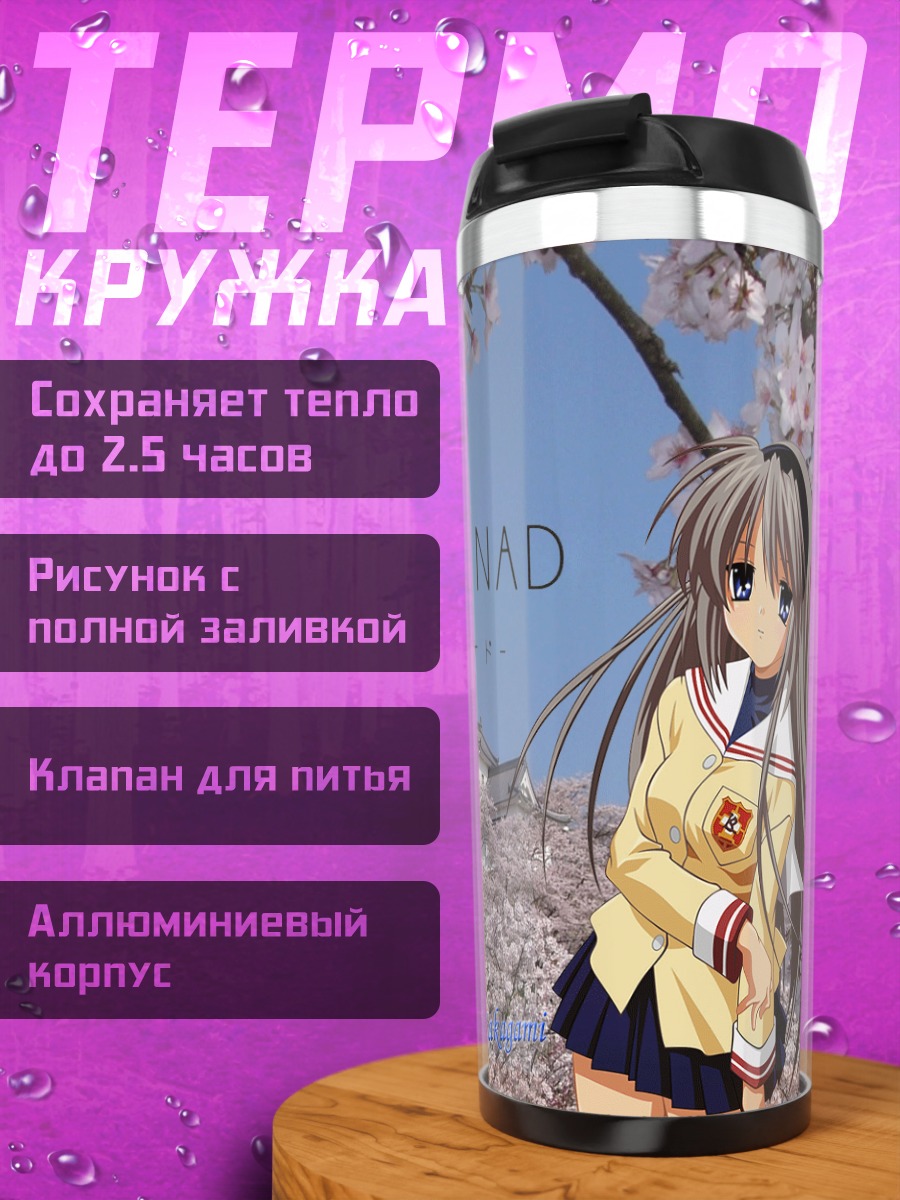 Термокружка Нагиса и Томоё в сакуре
