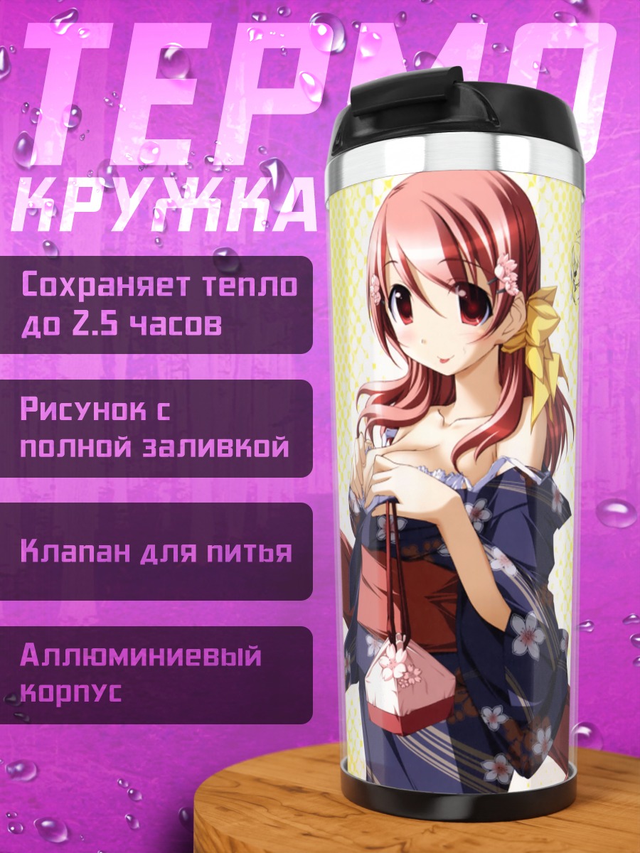 Термокружка Девушки в кимоно