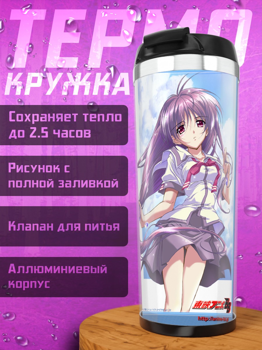 Термокружка Кана Ирия в небе