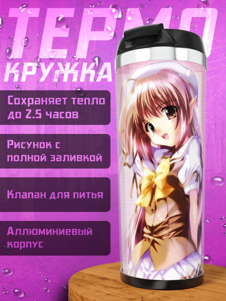 Термокружка Лизиантус в платье