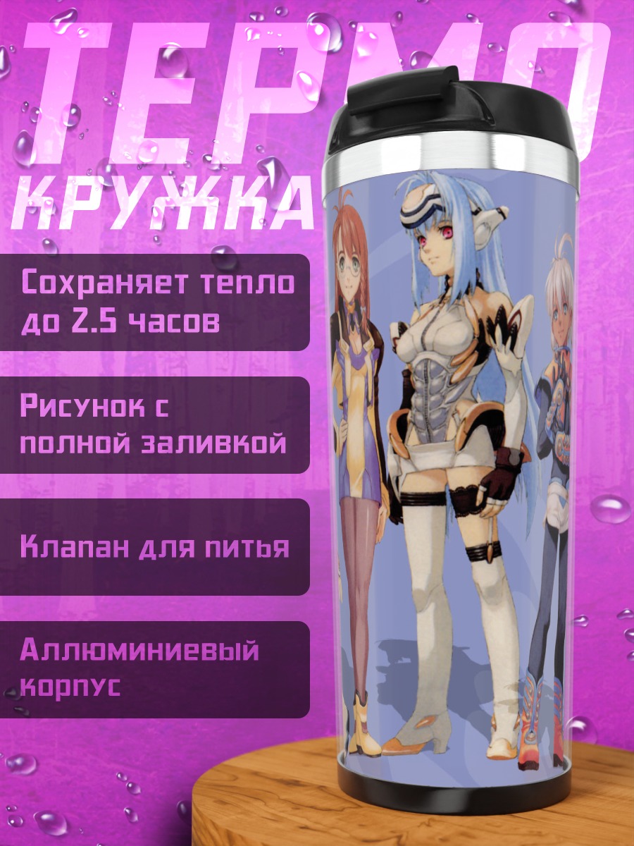 Термокружка Героини Xenosaga