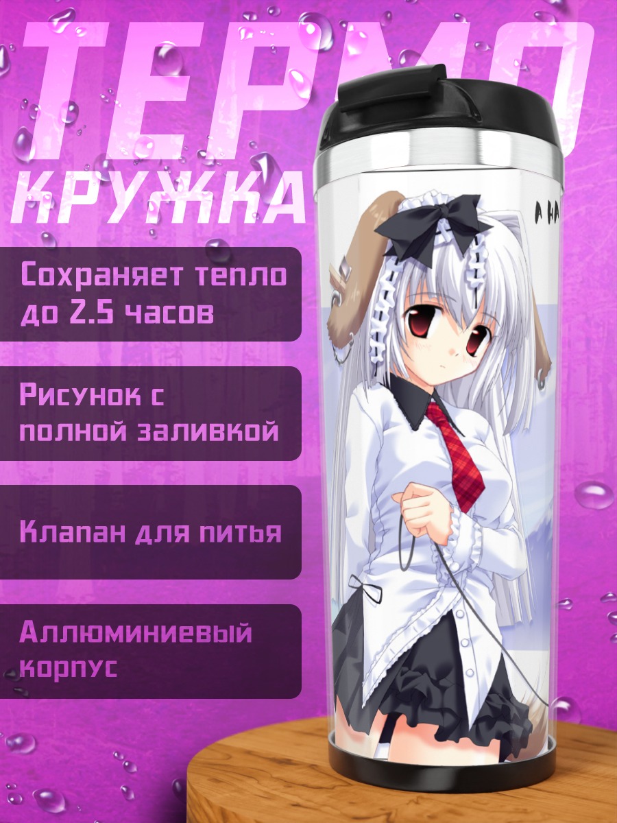 Термокружка Девочка-собака с питомцем