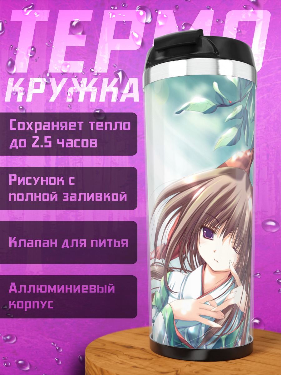 Термокружка Девушки в саду