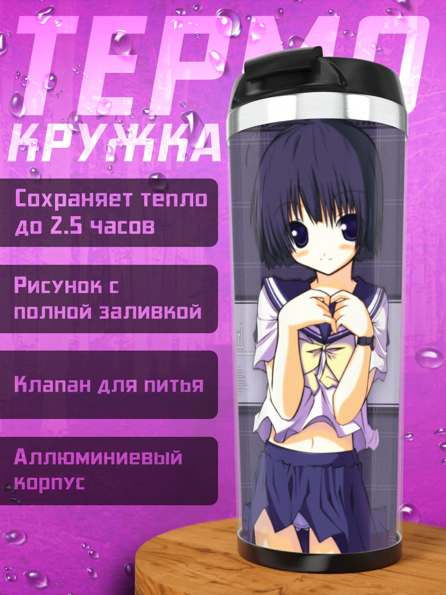 Термокружка Девушка в форме