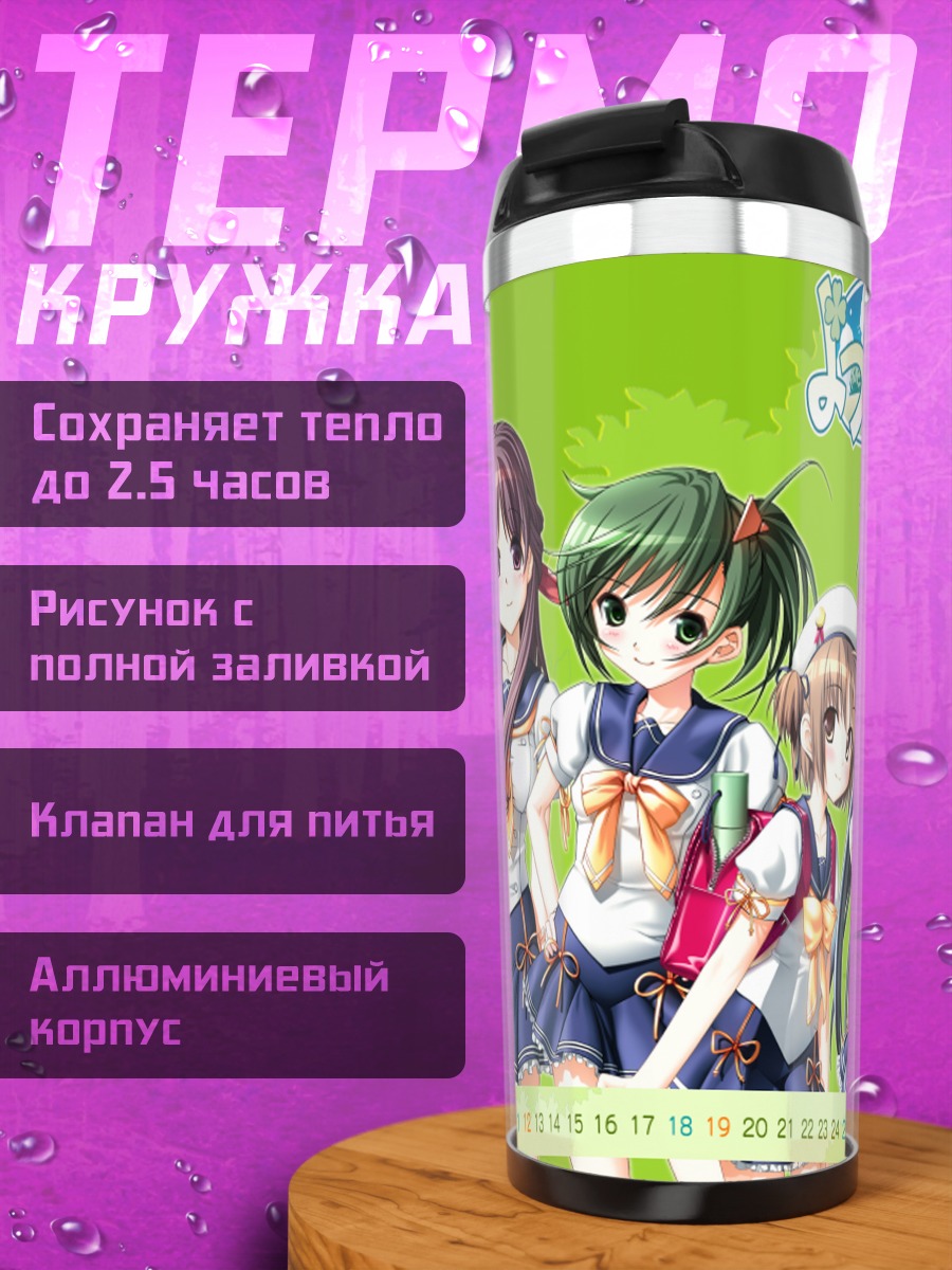 Термокружка Девушки Йоцуноха