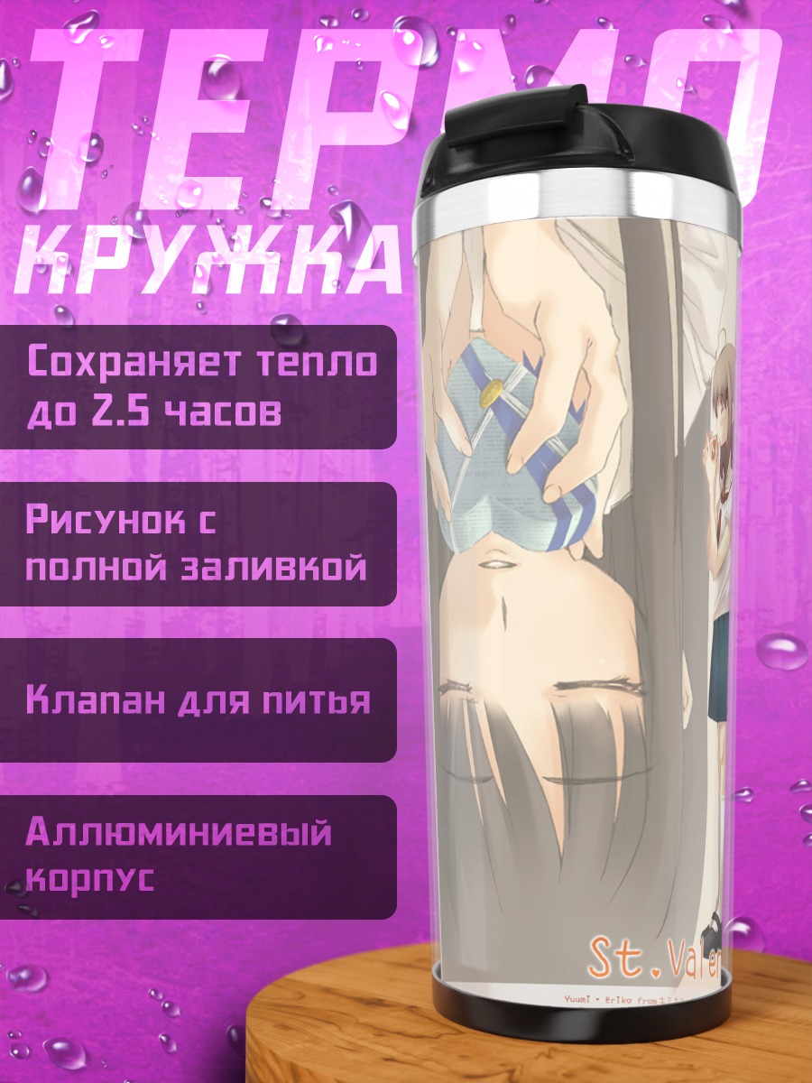 Термокружка Kimikiss День Валентина