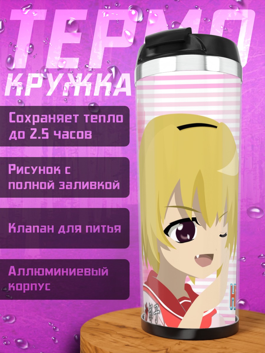 Термокружка Сатоко Ходзё в сакуре