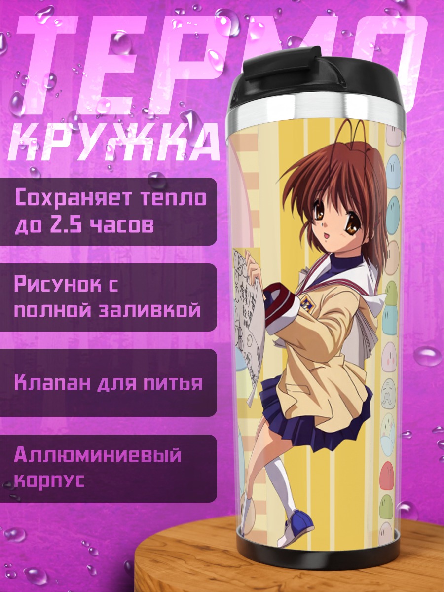 Термокружка Нагиса Фурукава с данго