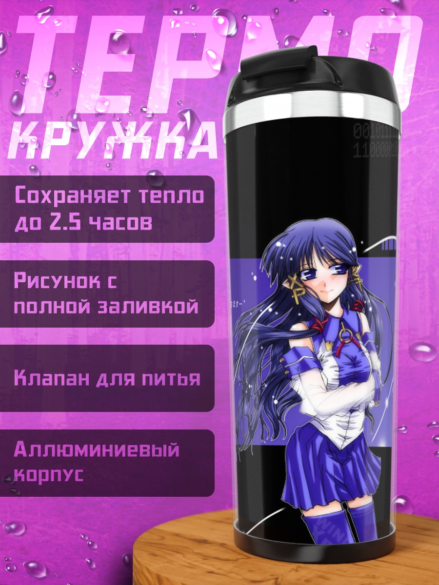 Термокружка Икс Пи в сети