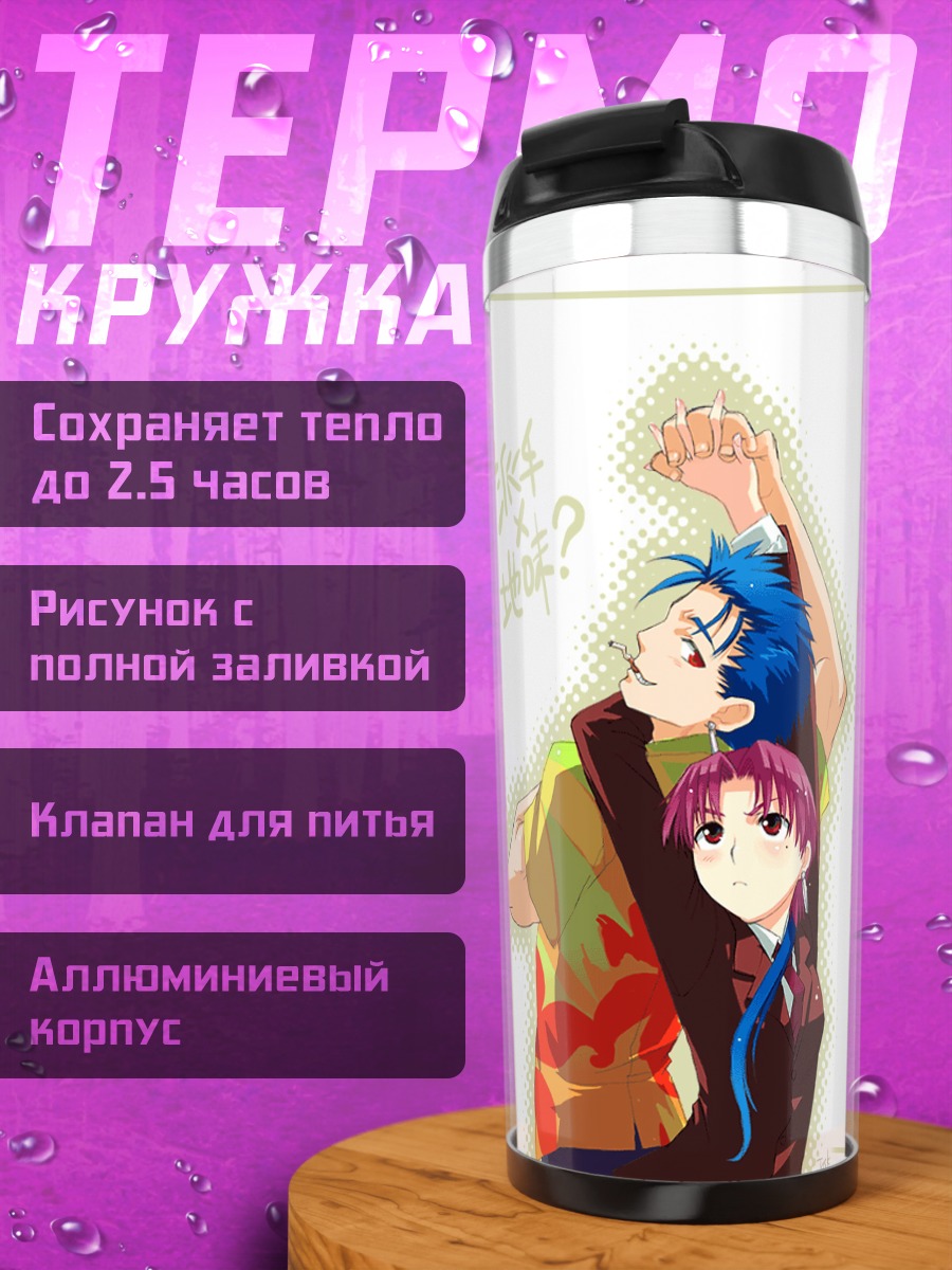 Термокружка Ку Хулин и Базетт