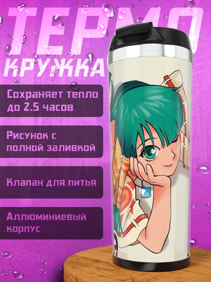 Термокружка Фина Фена в Grandia