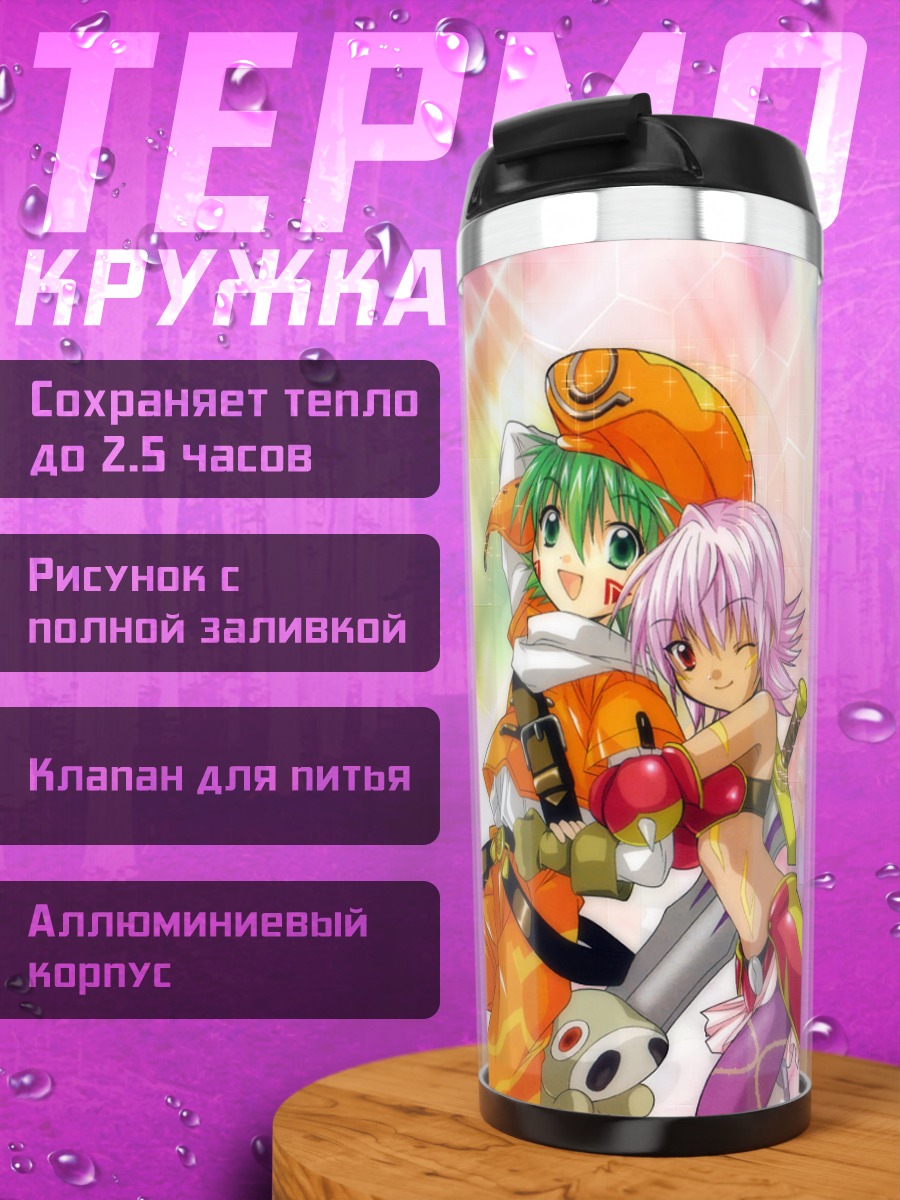 Термокружка Рена Кунисаки и Шуго