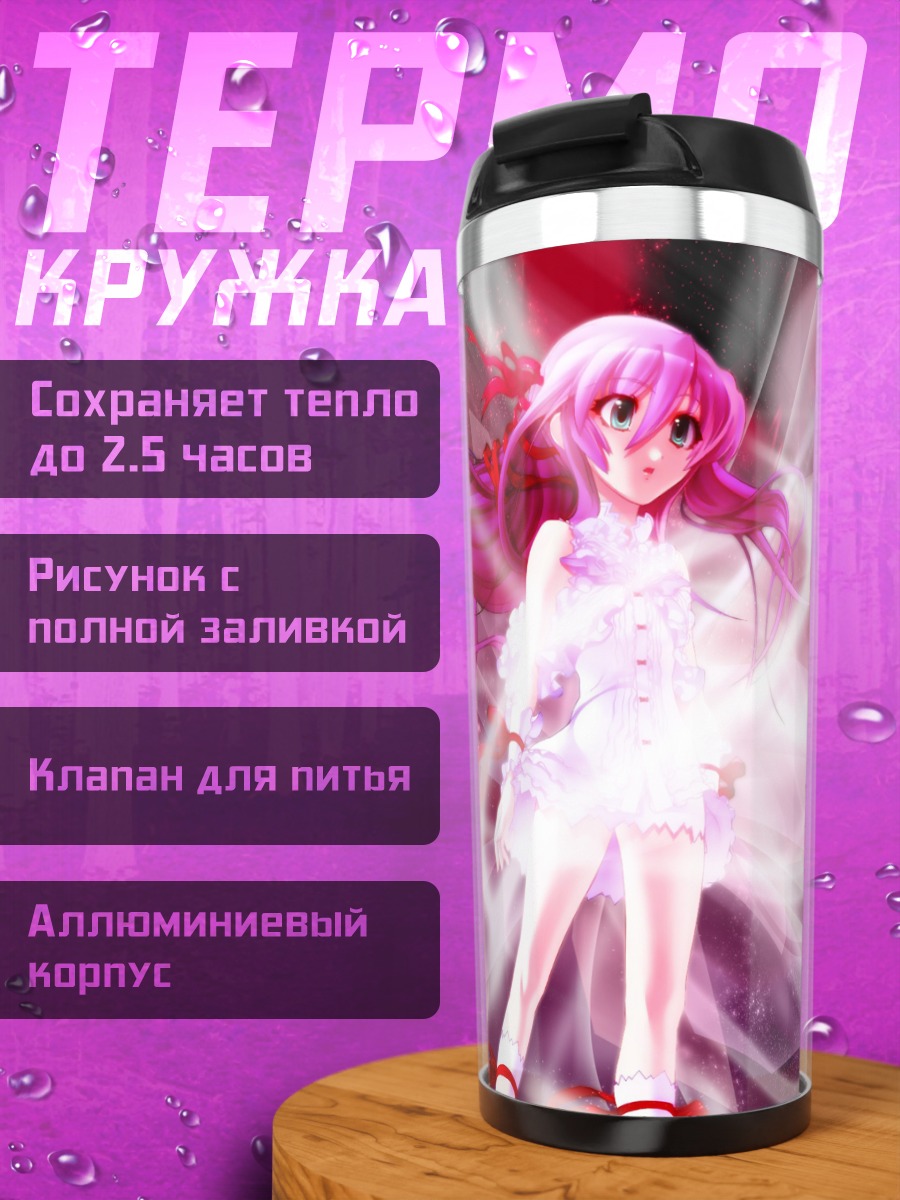 Термокружка Аль-Азиф в сиянии