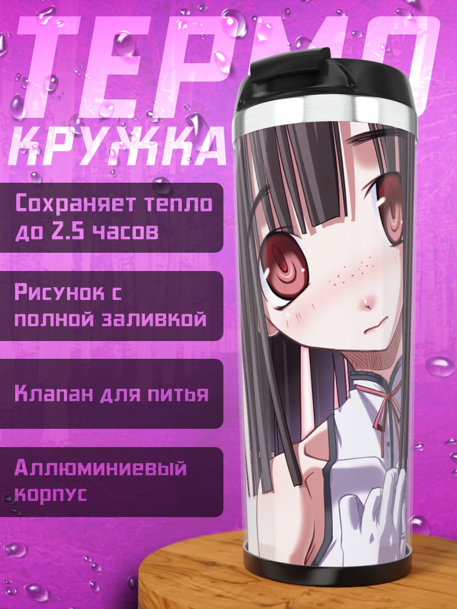 Термокружка Девушка в платье