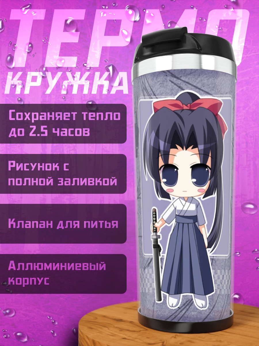 Термокружка Ринка Хокадзоно с мечом