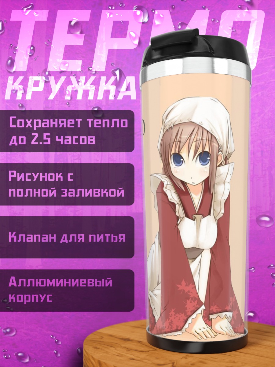 Термокружка Чекоро в платье