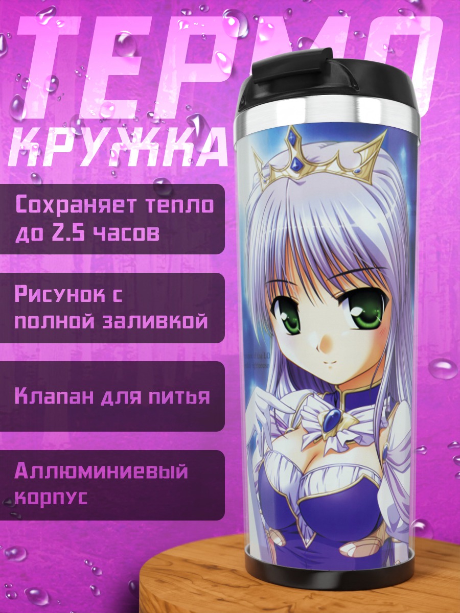 Термокружка Май Асагири и подруги