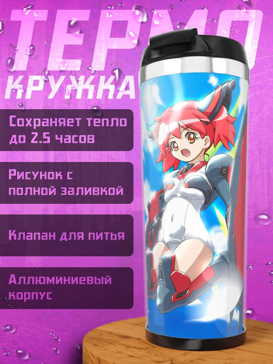Термокружка Кероро в броне