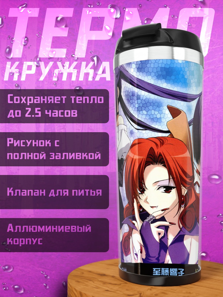 Термокружка Серебряный калейдоскоп
