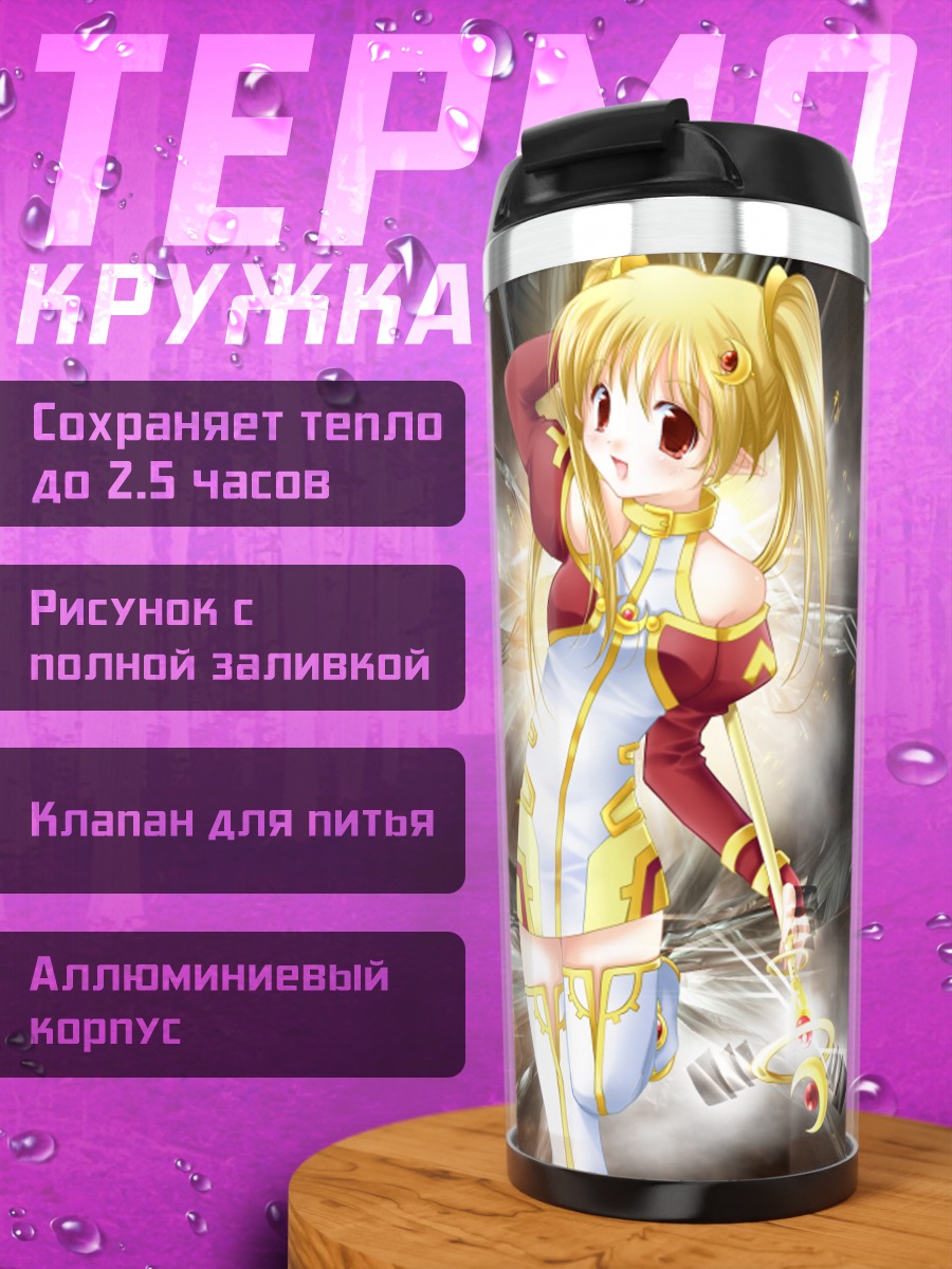 Термокружка Мику Хацунэ в сиянии