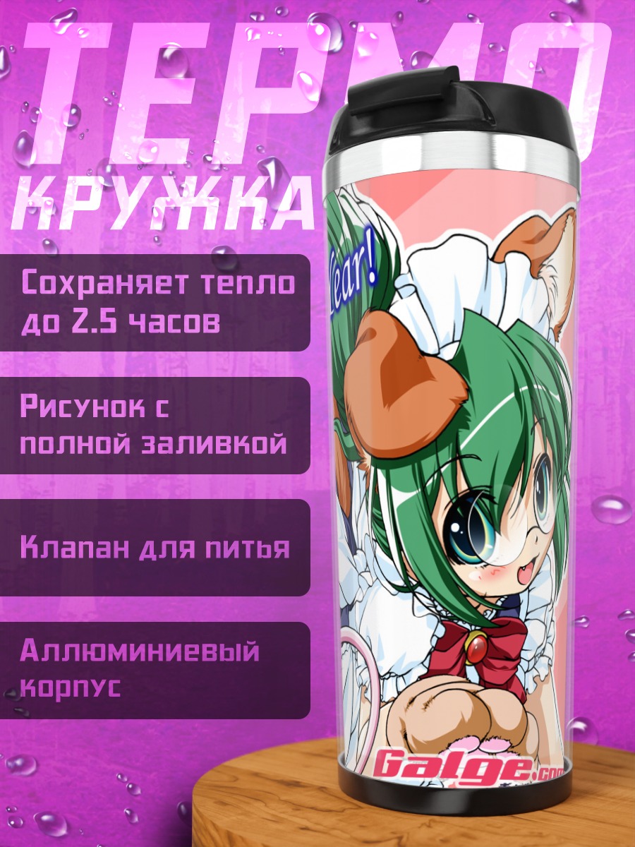 Термокружка Новогодний праздник Galge
