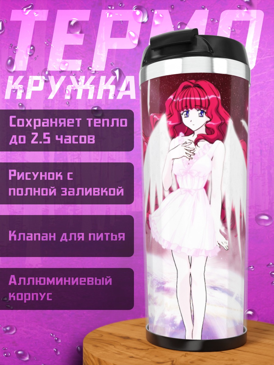 Термокружка Мелодия Забвения Ангел