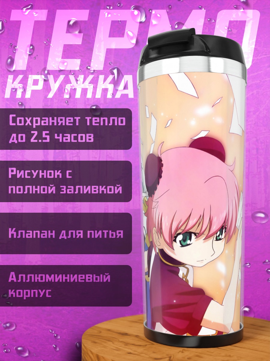 Термокружка Анита Кинг и команда