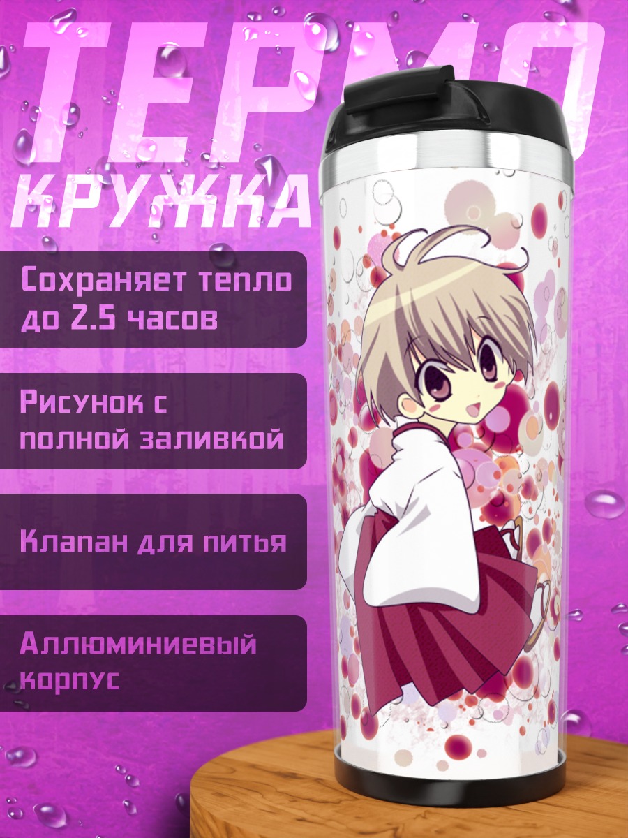 Термокружка Кантаро Ичиномия в кругах