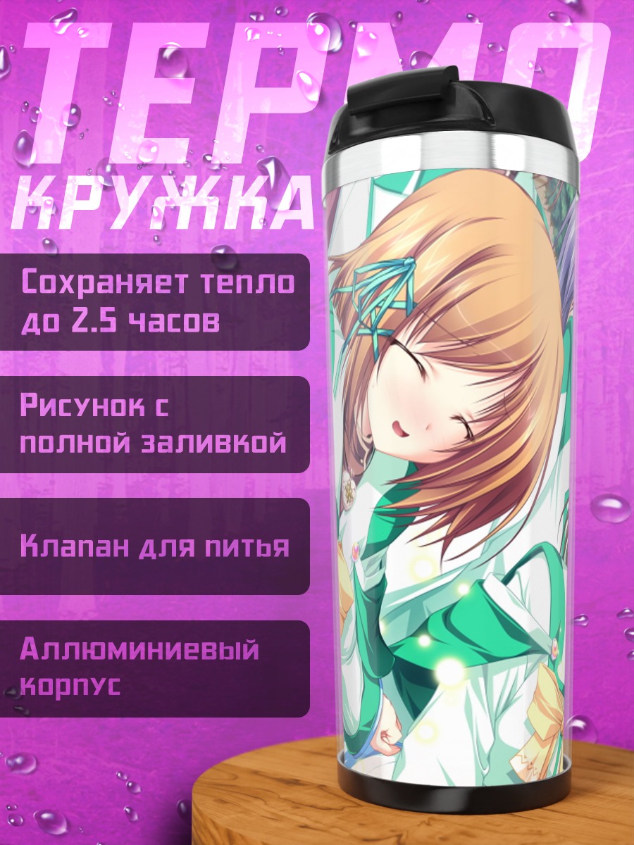 Термокружка Коюки Амагасэ в платье