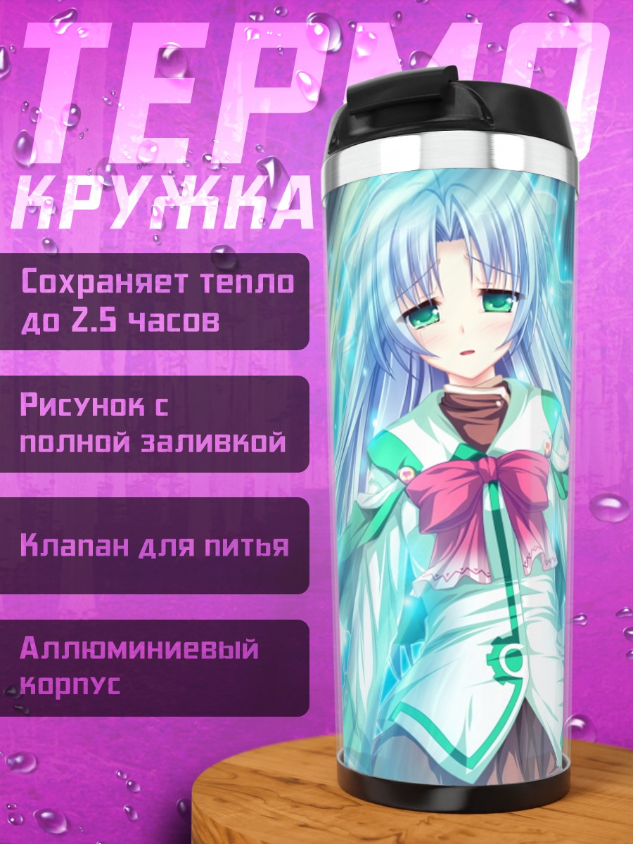 Термокружка Алисия Инфанс в сиянии