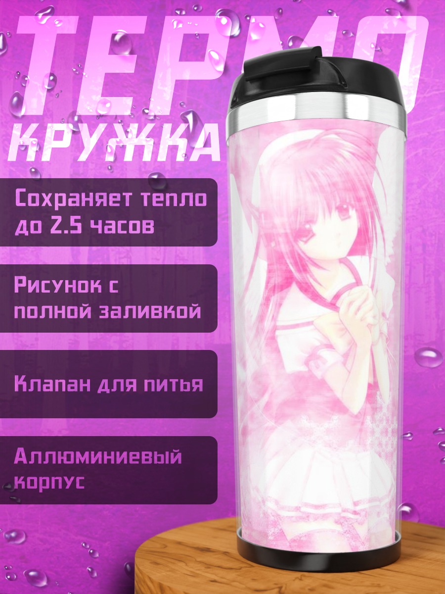 Термокружка Комачи Онодзука ангел