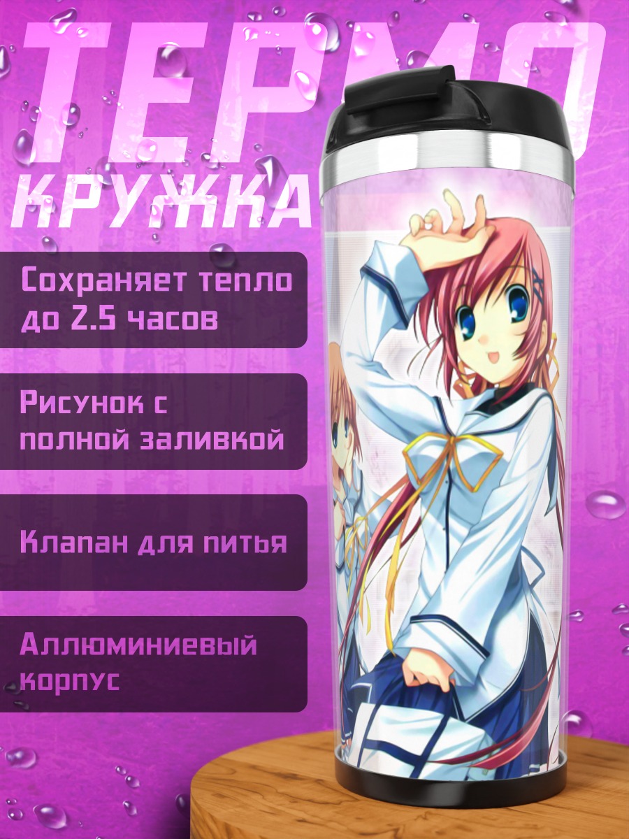 Термокружка Нанака и Коко