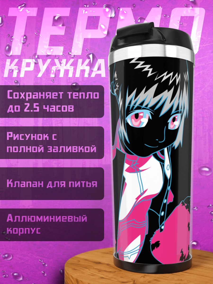 Термокружка Микура в темноте