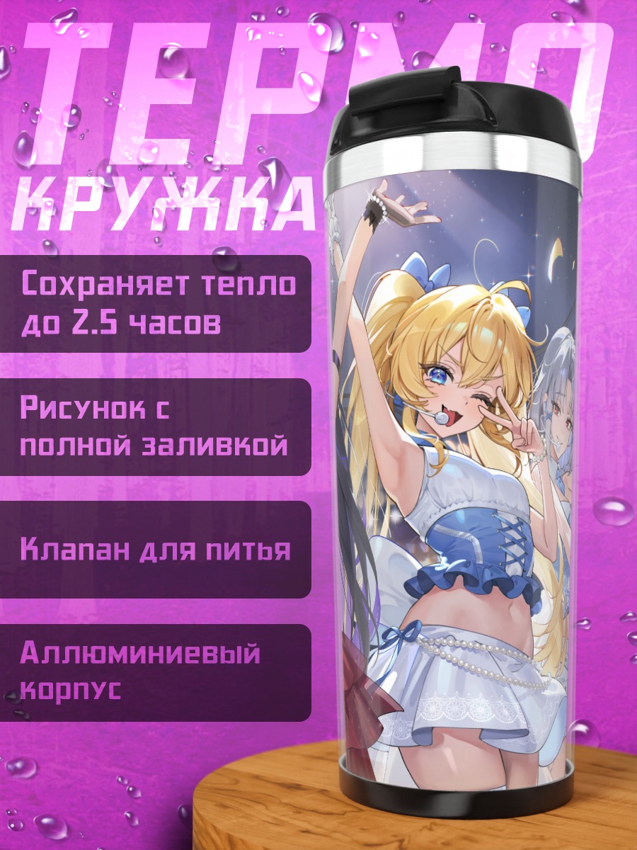 Термокружка Девушки из Nikke