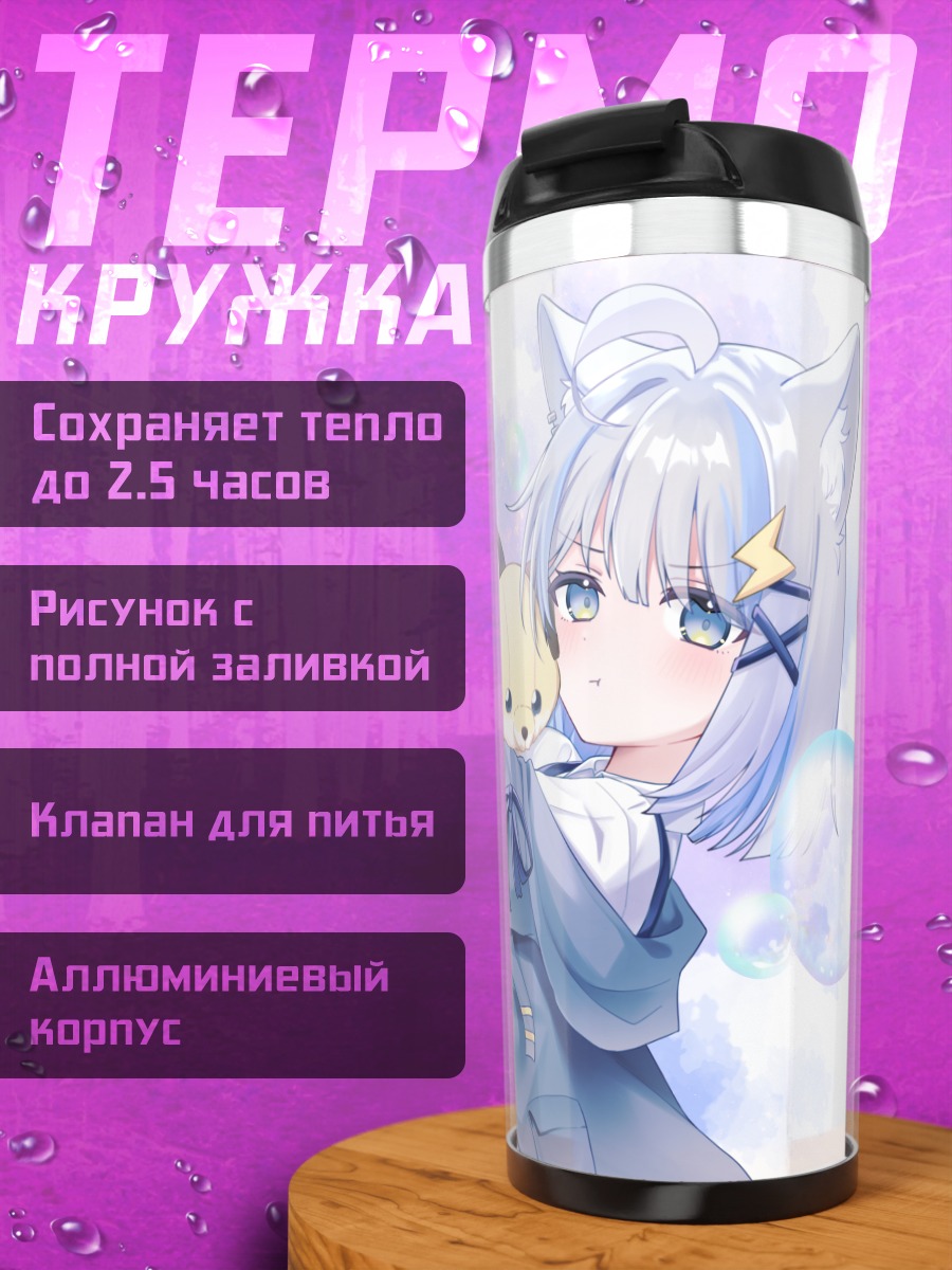 Термокружка Мику Хацунэ с лисой