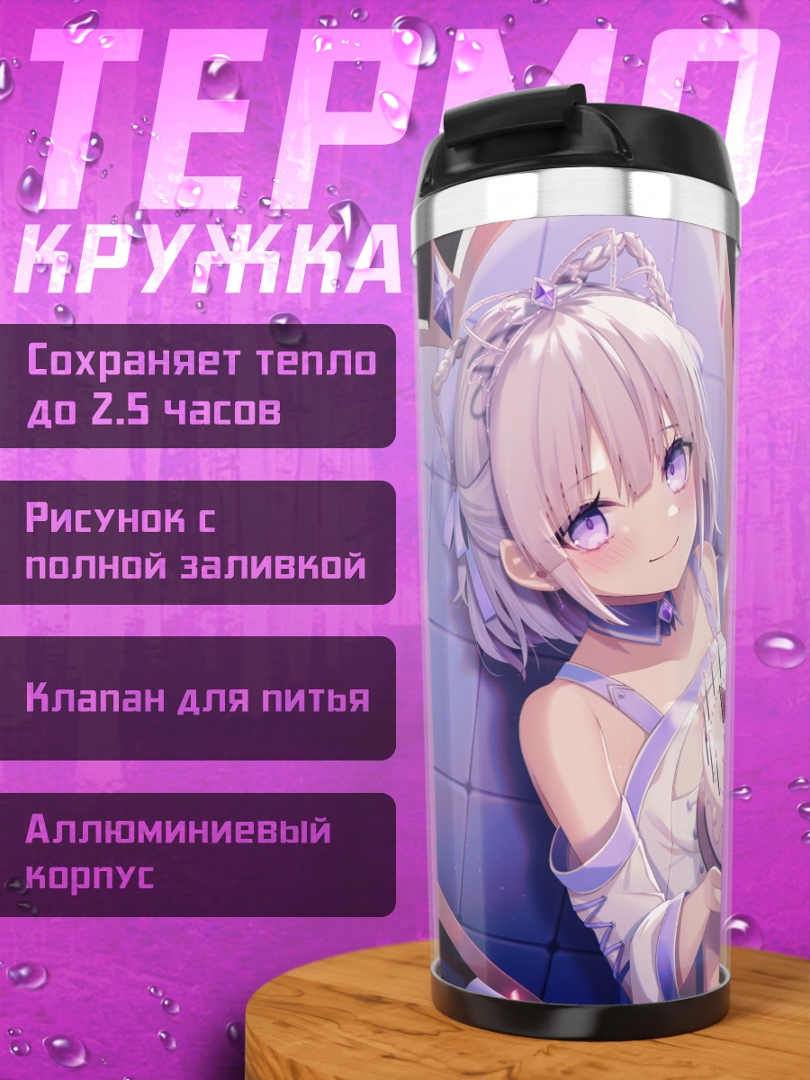 Термокружка Девушка с тортом