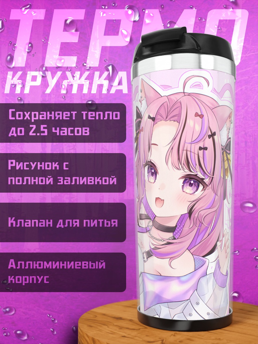 Термокружка Тагме в розовом